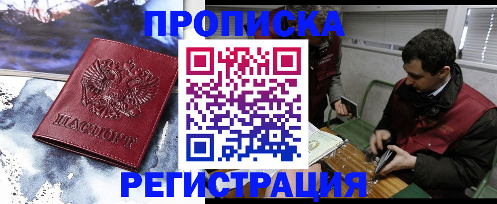 регистрация для школы в Константиновске